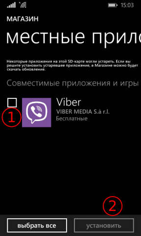 Wpinternals загрузка xap файлов на windows phone
